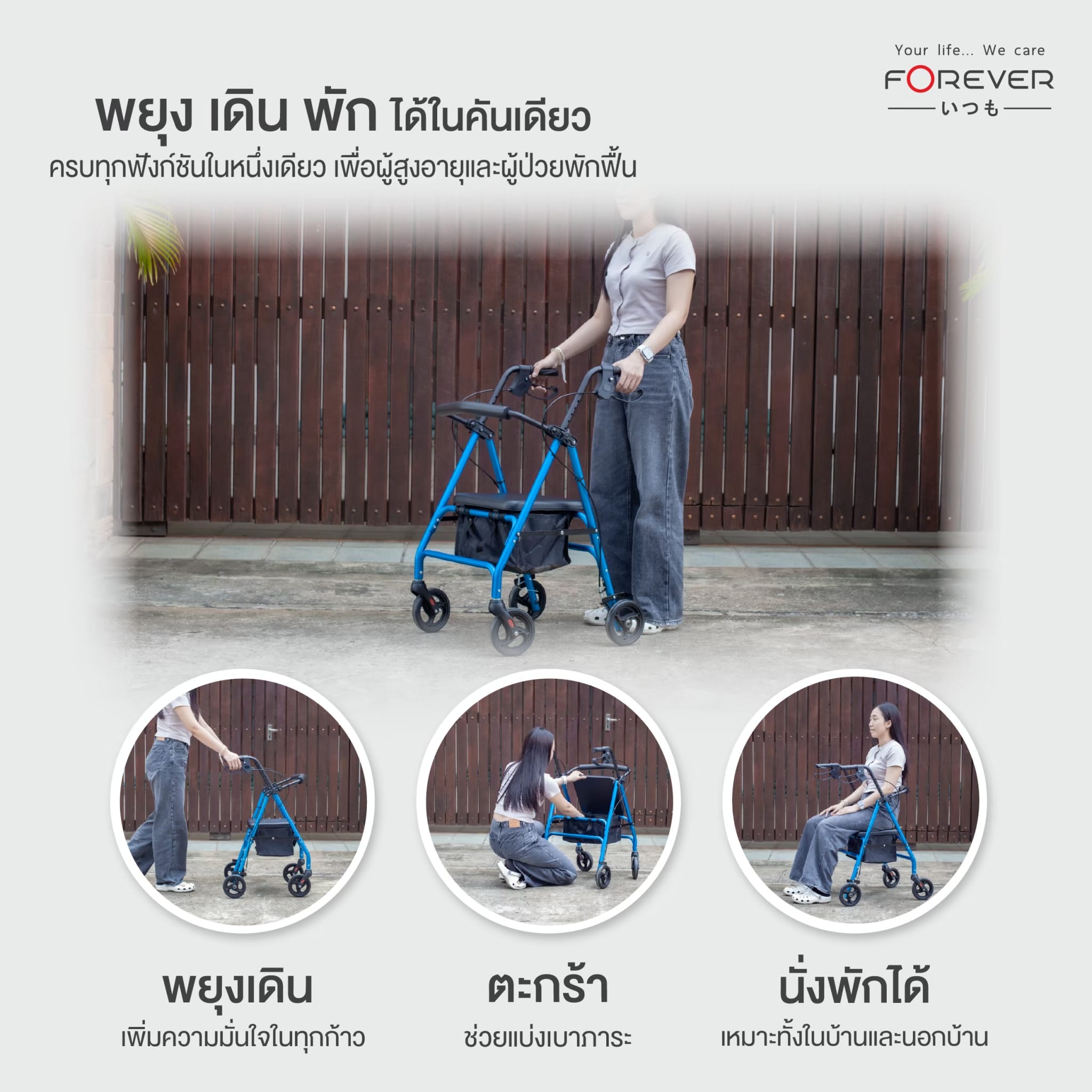 รถเข็นผู้ป่วยหัดเดิน FOREVER ROLLATOR ALUMINUM สีน้ำเงิน_8